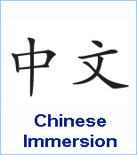 Chinese Immersion Button